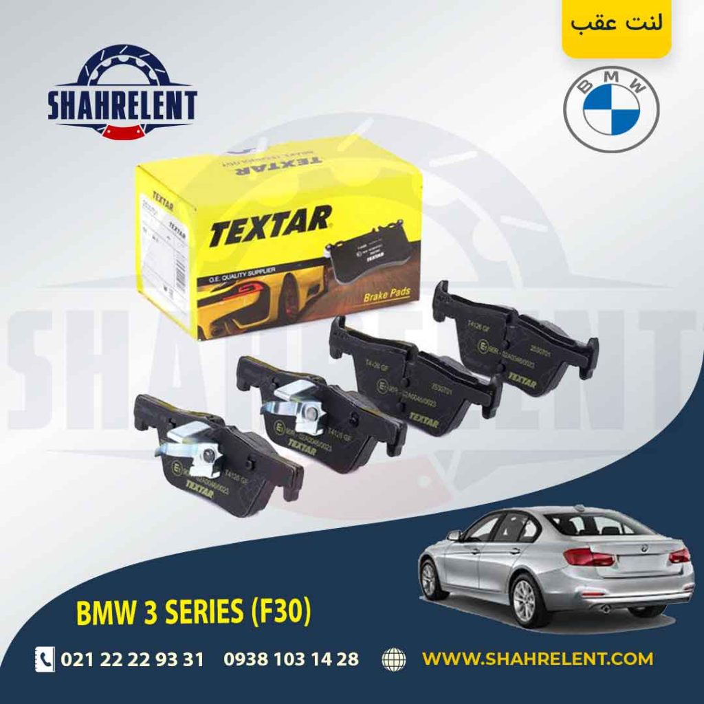 لنت ترمز عقب بی ام و سری 3 برند Textar کد 2530701