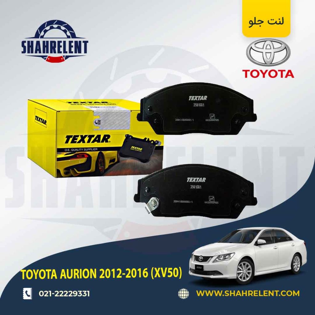 لنت ترمز جلو تویوتا کمری، آریون، جیلیX7 برند Textar کد 2561001