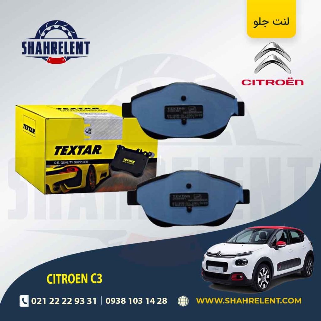 لنت ترمز جلو پژو 2008، سیتروئن C3 (مونتاژ) برند Textar کد 2488301