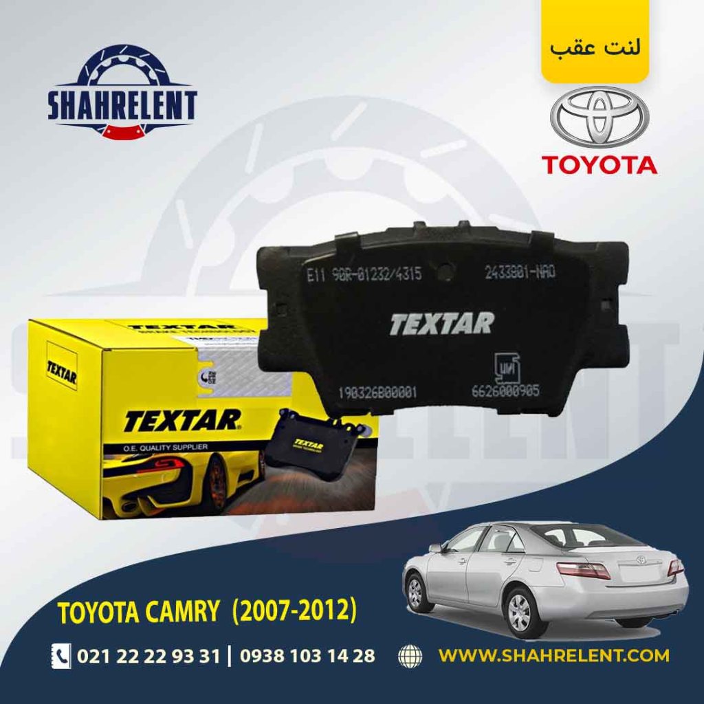 لنت ترمز عقب تویوتا راوفور، کمری، لکسوس ES برند Textar کد 2433801