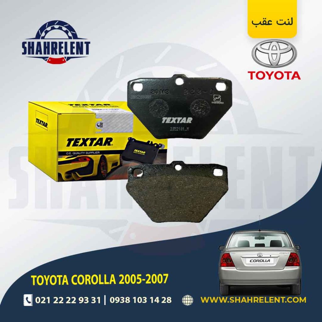 لنت ترمز عقب تویوتا کرولا برند Textar کد 2352101