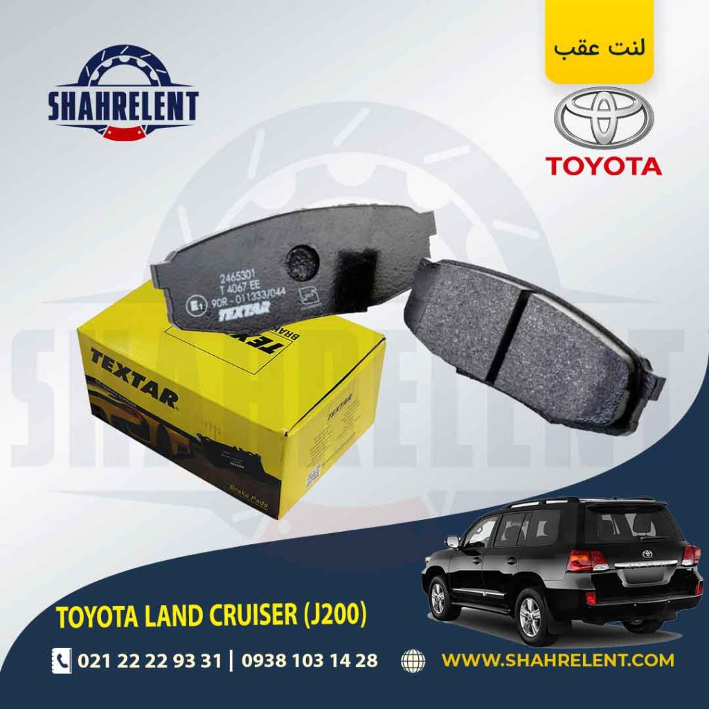 لنت ترمز عقب تویوتا لندکروز، لکسوسLX برند Textar کد 2465301