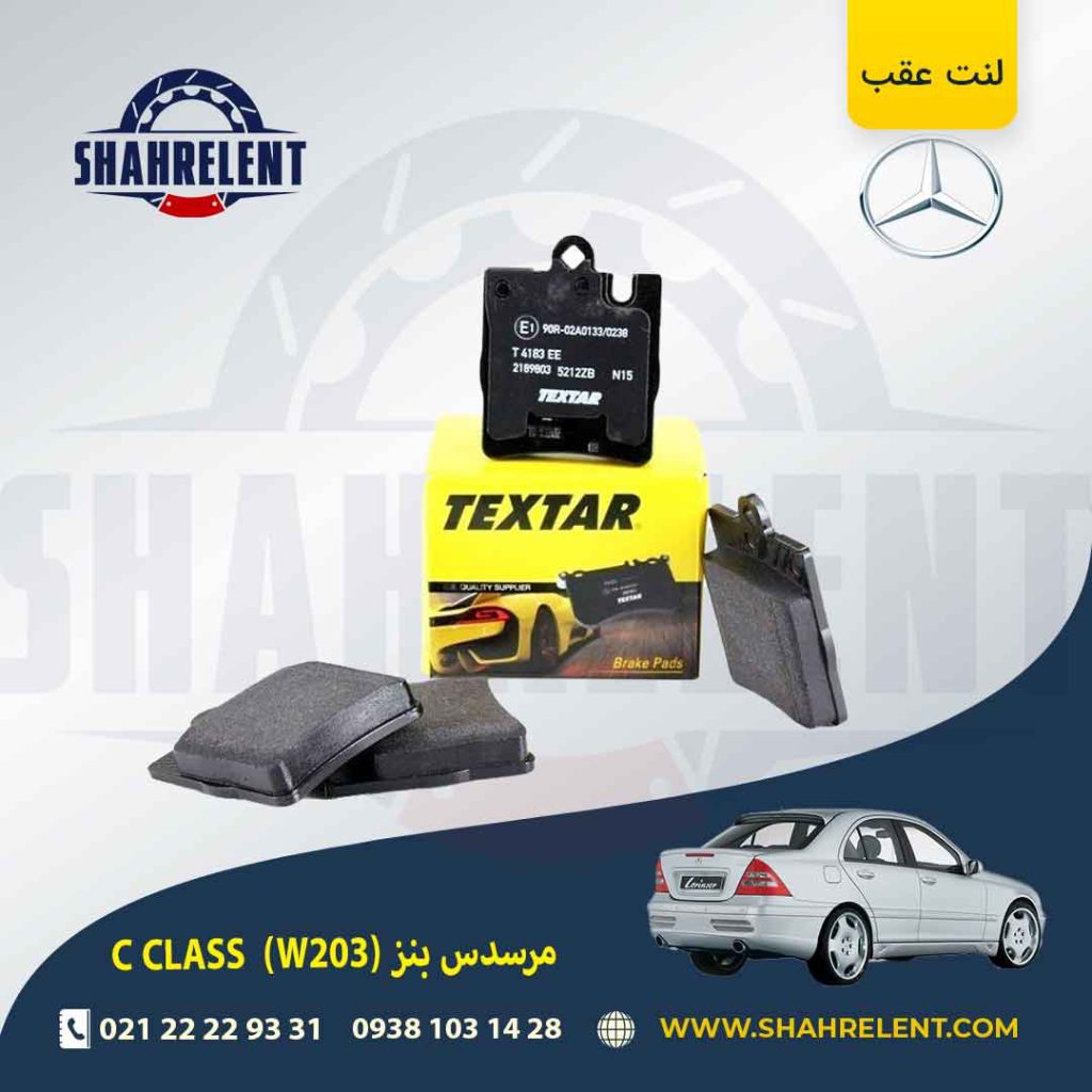 Textar کد 2189803