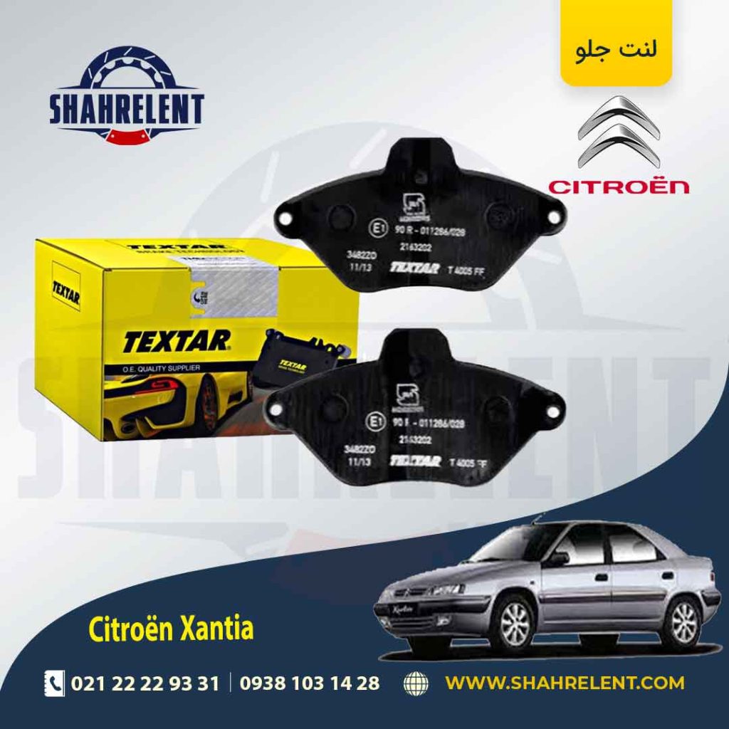 لنت ترمز جلو سیتروئن زانتیا 2000 برند Textar کد 2163202