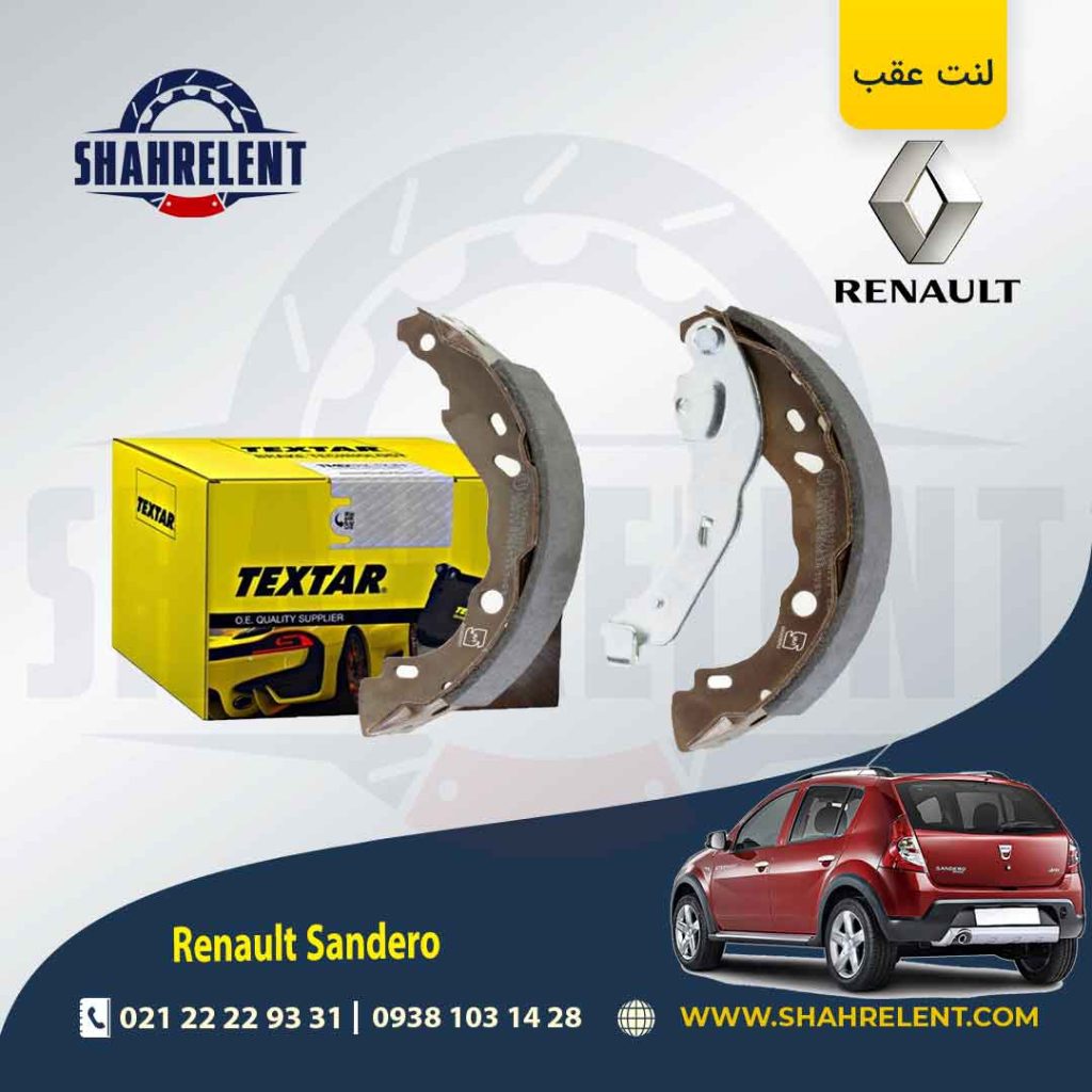 لنت ترمز جلو عقب ساندرو برند تکستار (TEXTAR)