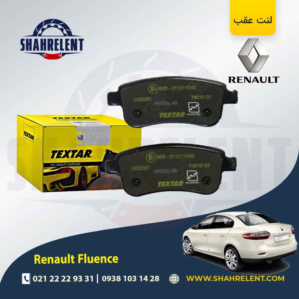لنت ترمز عقب رنو ‏فلوئنس، اسکالا برند Textar کد 2482001