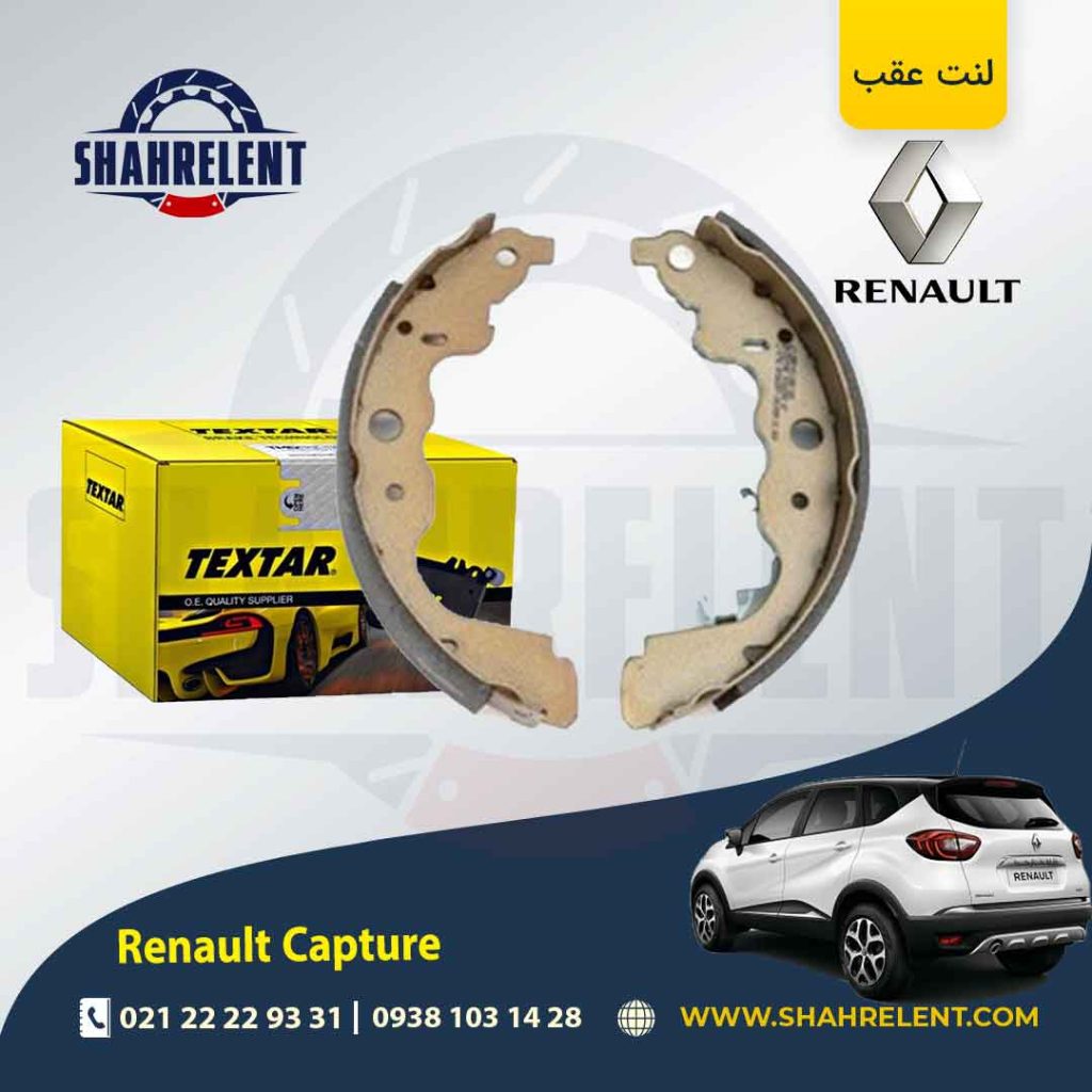 لنت ترمز عقب رنو ‏کپچر برند تکستار (TEXTAR)
