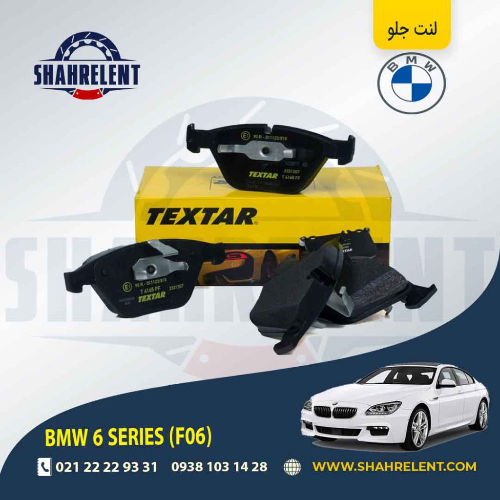 لنت ترمز جلو بی ام و سری 6(F06) برند تکستار (TEXTAR)