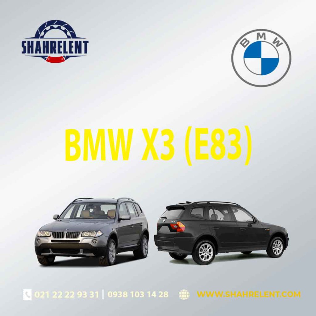 لنت ترمز عقب بی ام و X3 (E83)