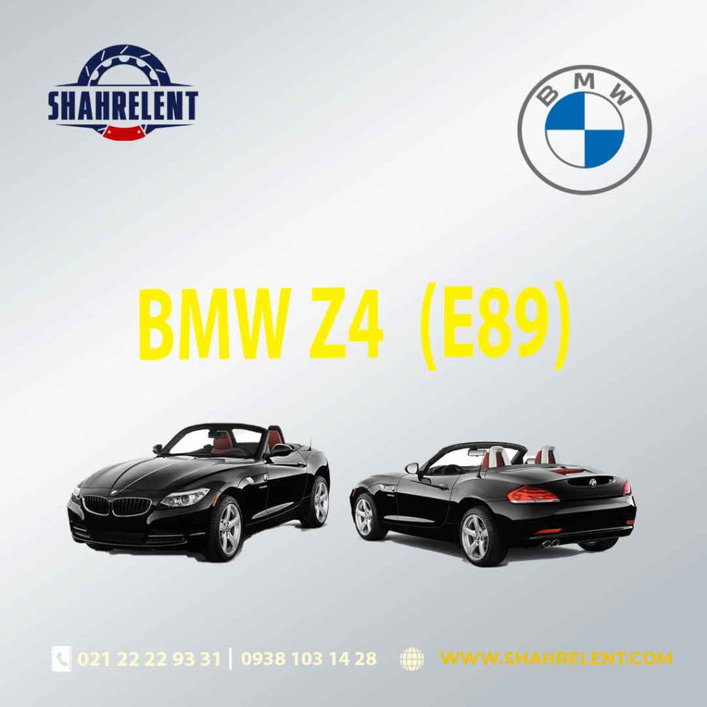لنت ترمز جلو بی ام و Z4 (E89)