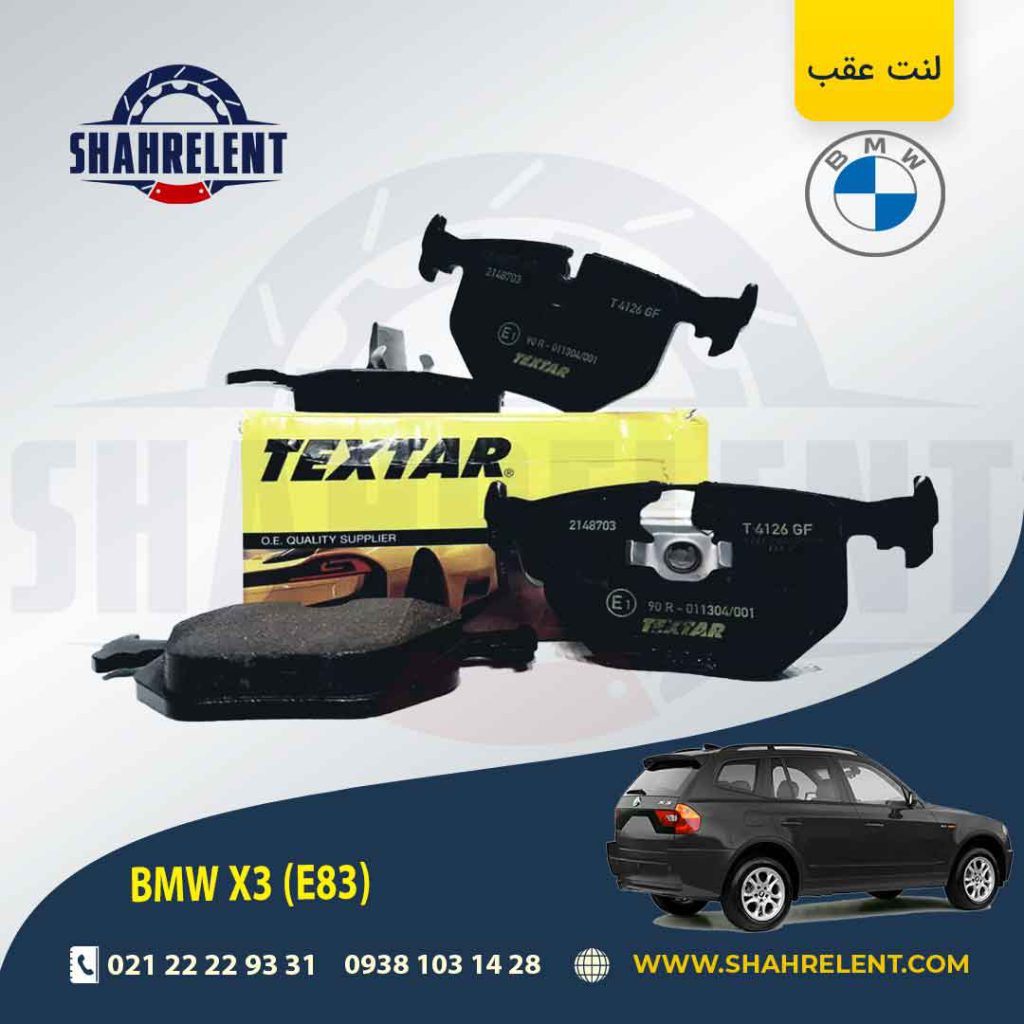 لنت ترمز عقب بی ام و X3(E83) برند تکستار (TEXTAR)