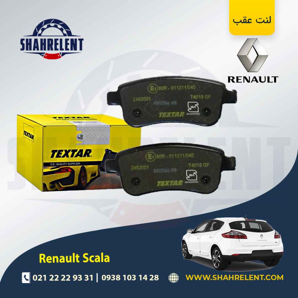 لنت ترمز عقب رنو ‏اسکالا (نوع A) برند تکستار (TEXTAR)
