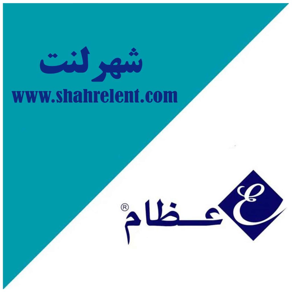 لنت ترمز برند عظام (EZAM)