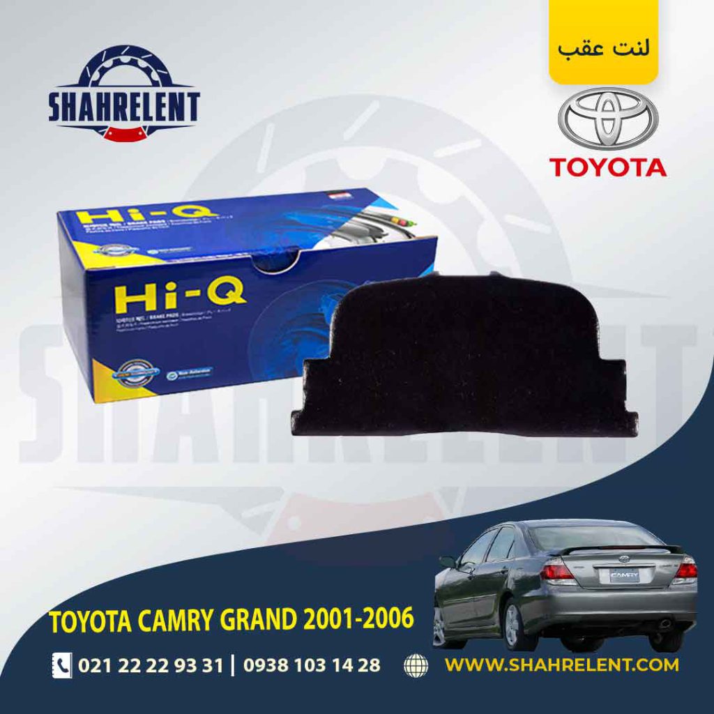 لنت ترمز عقب کمری گرند (SV30) برند های-کیو (HI-Q)