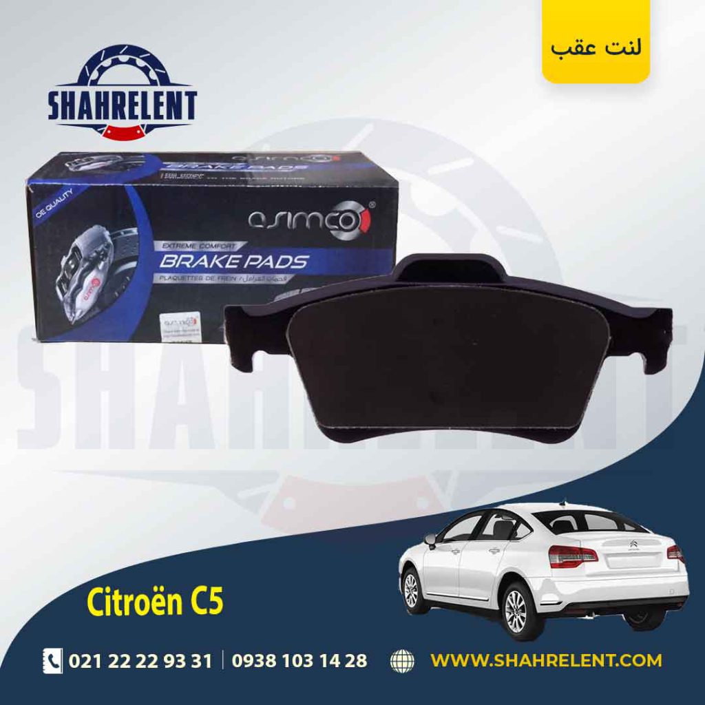 لنت ترمز عقب سیتروئن C5 برند آسیمکو (ASIMCO) نوع B