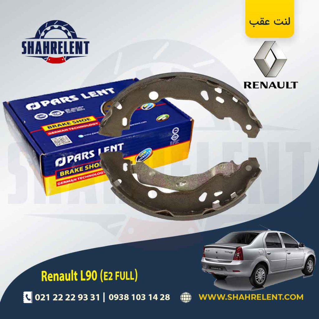 لنت ترمز عقب کفشکی رنو ‏ال90 (E2 FULL) (نوع A) برند پارس (PARS)