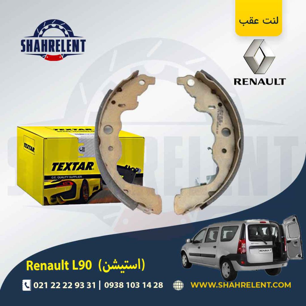 لنت ترمز عقب رنو ال90 استیشن برند تکستار (TEXTAR)