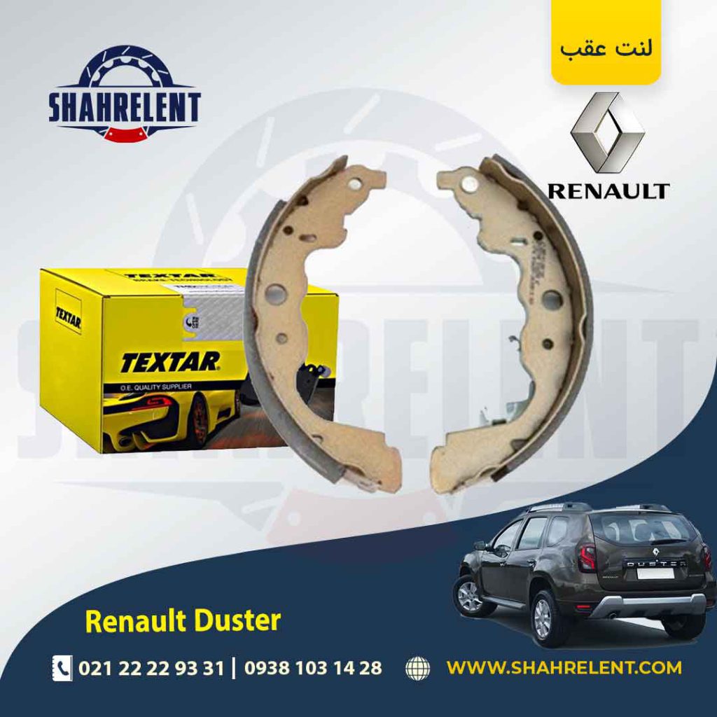 لنت ترمز عقب رنو داستر برند تکستار (TEXTAR)
