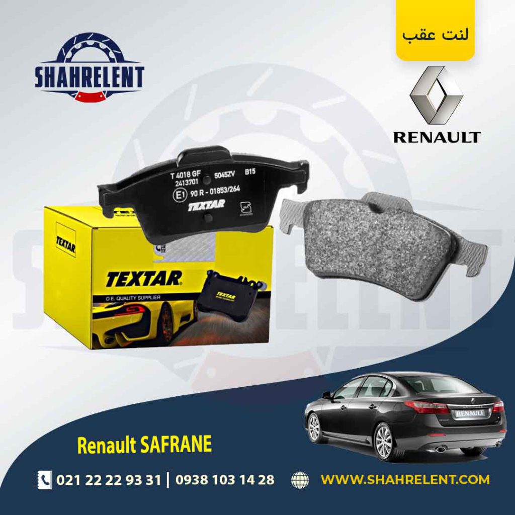 لنت ترمز عقب رنو سفران برند تکستار (TEXTAR)