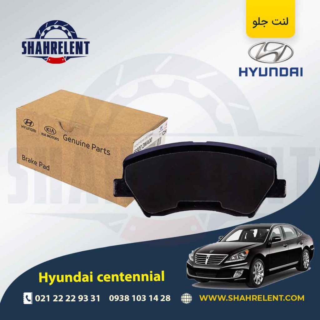 لنت ترمز جلو هیوندای آزرا گرنجور (نوعC) برند اصلی موبیس (Genuine Parts/Mobis)