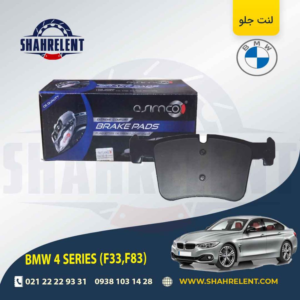 لنت ترمز جلو بی ام و سری4 (F33) برند بلو پرینت (BLUE PRINT) (نوع B)