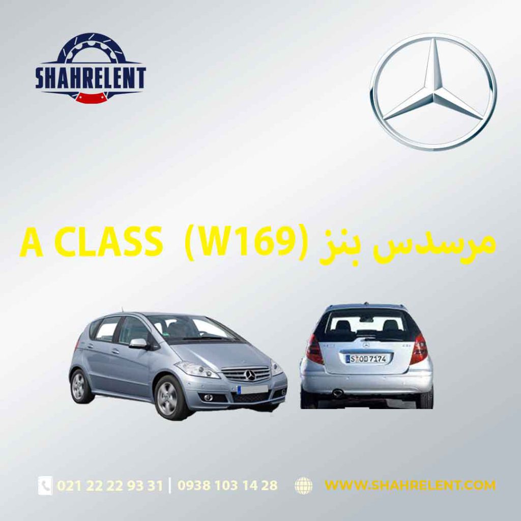 لنت ترمز جلو مرسدس بنز A CLASS (W169)