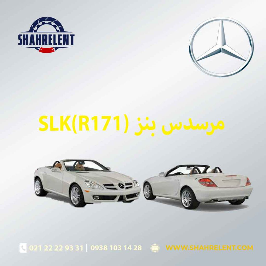 لنت ترمز جلو مرسدس بنز SLK (R171)