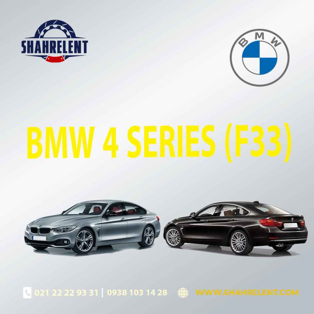 لنت ترمز جلو بی ام و سر4 (F33)