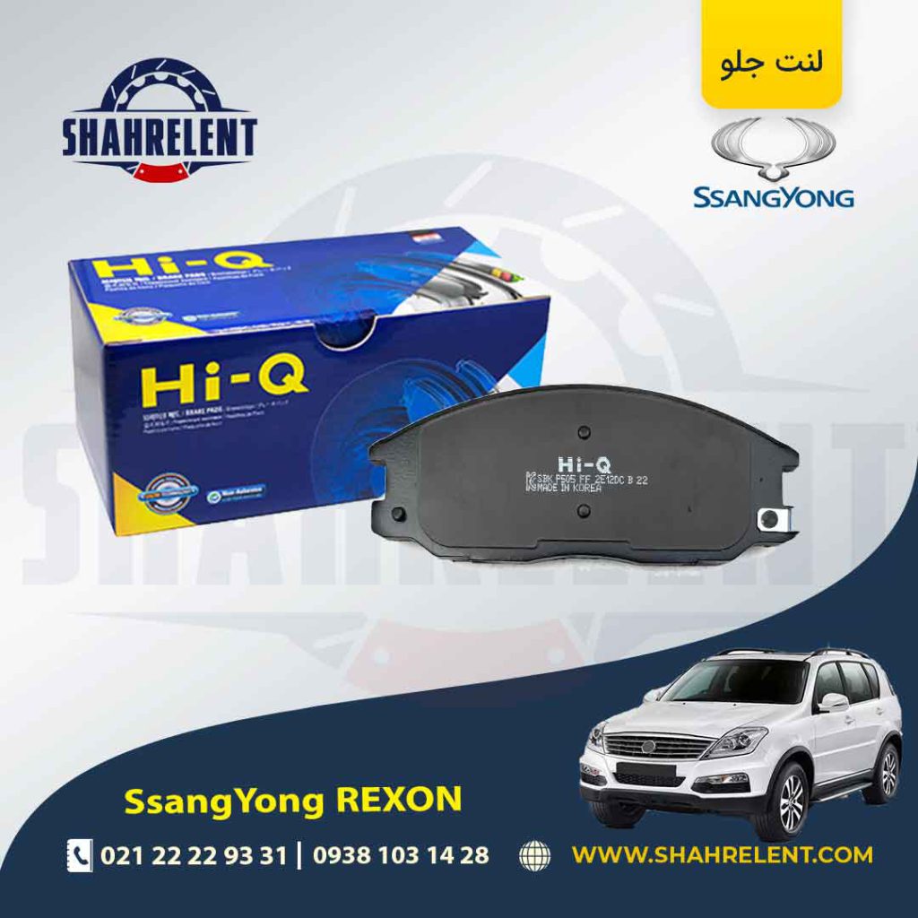SsangYong-REXON-جلو-قدیم
