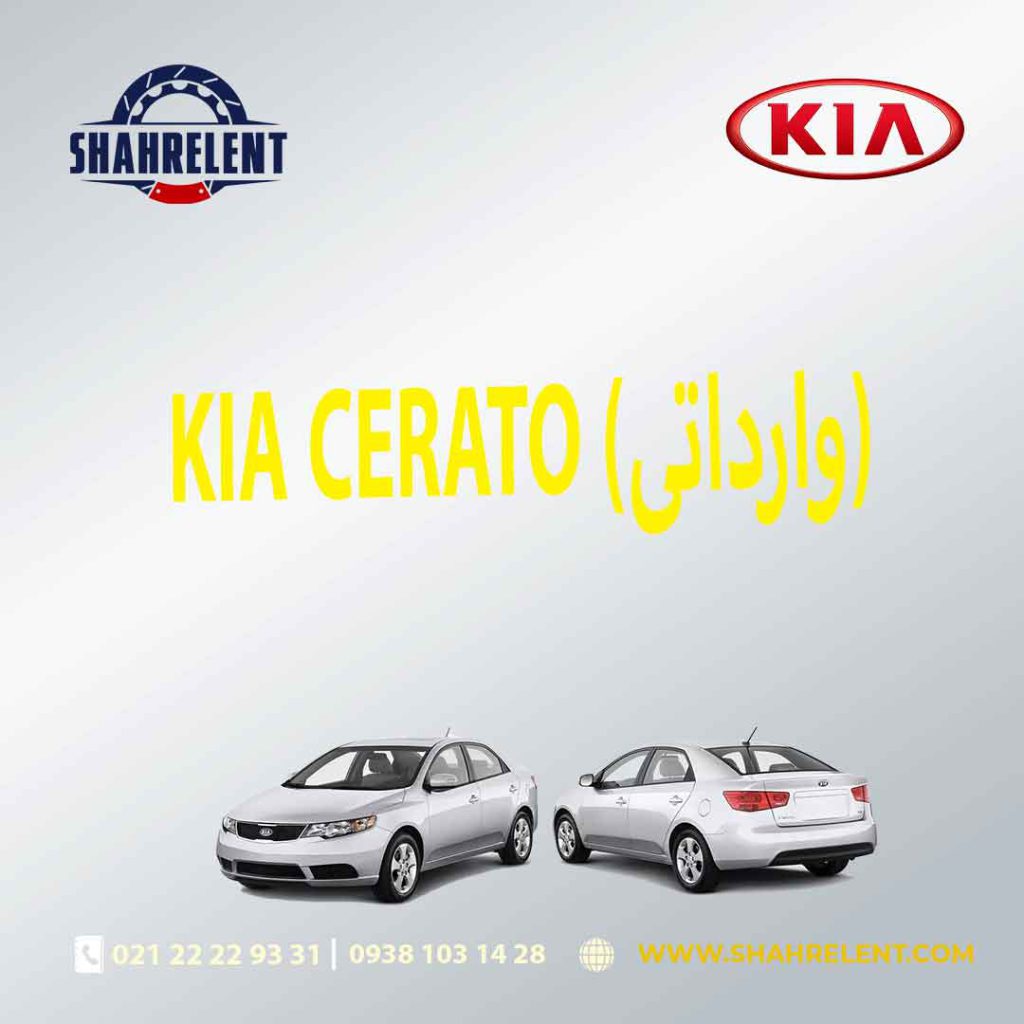 لنت ترمز جلو کیا سراتو (وارداتی) 