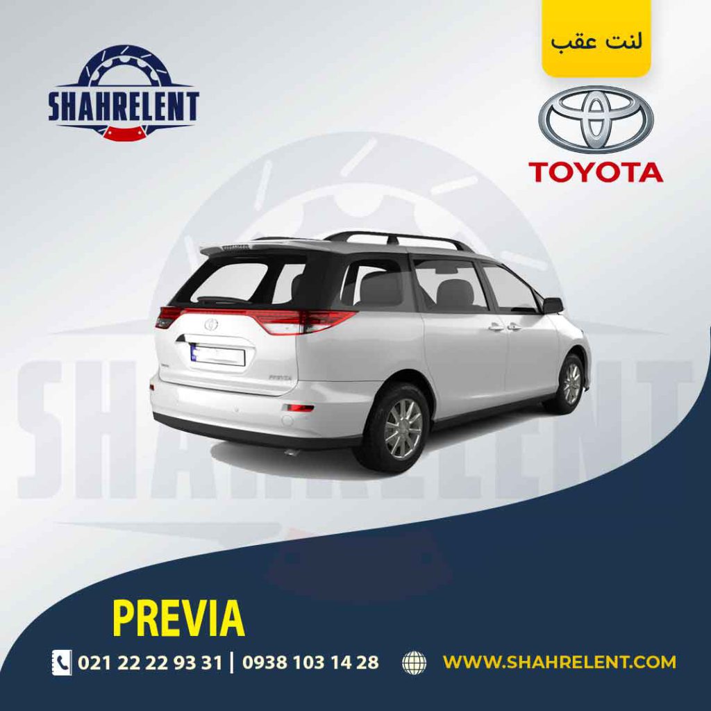 لنت ترمز عقب تویوتا پریویا برند اصلی تویوتا (GENUINE PARTS)