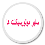 سایز- Final Edition2-Recovered