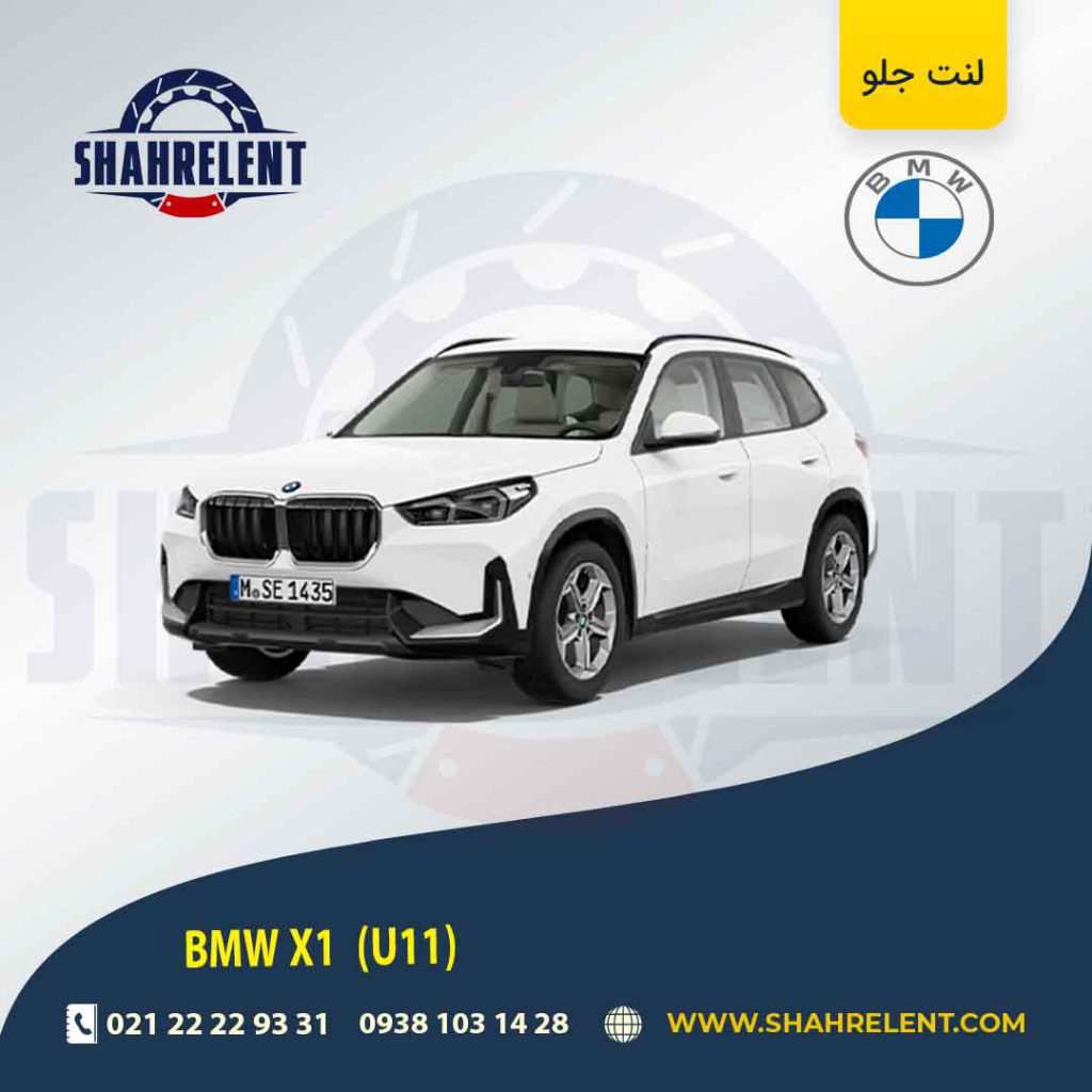 لنت ترمز جلو بی ام و X1 (U11) برند اصلی بی ام و (BMW Group)