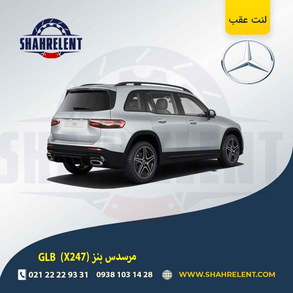 لنت ترمز عقب مرسدس بنز GLB (X247) برند اصلی مرسدس بنز (Mercedes-Benz)