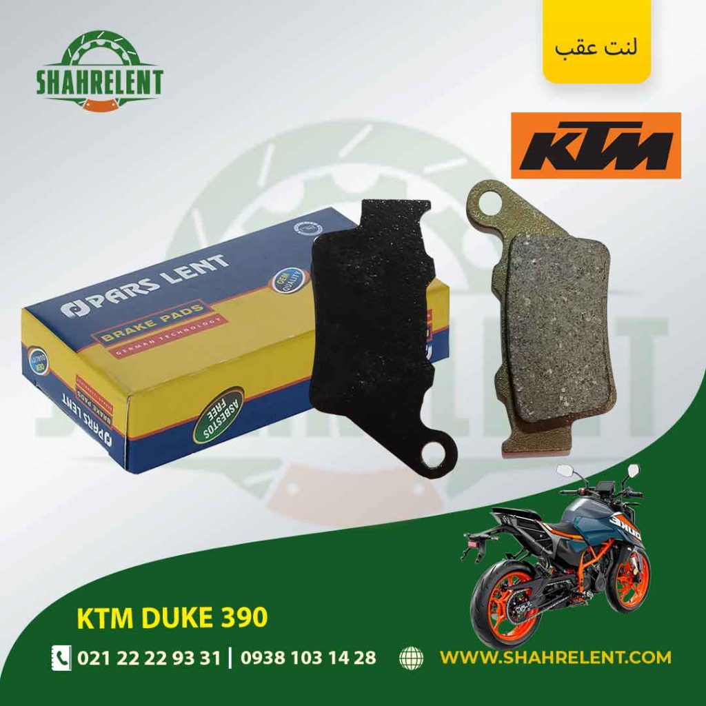 لنت ترمز عقب کی تی ام دوک 390 برند پارس (PARS)